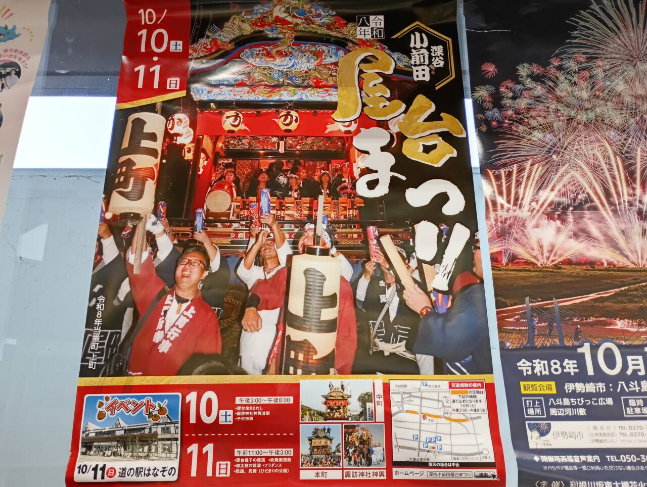 2026深谷小前田屋台まつり