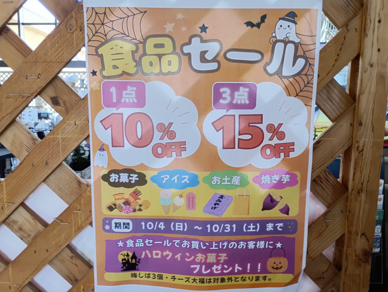 2026パティオ花の音楽祭＆秋野菜まつり