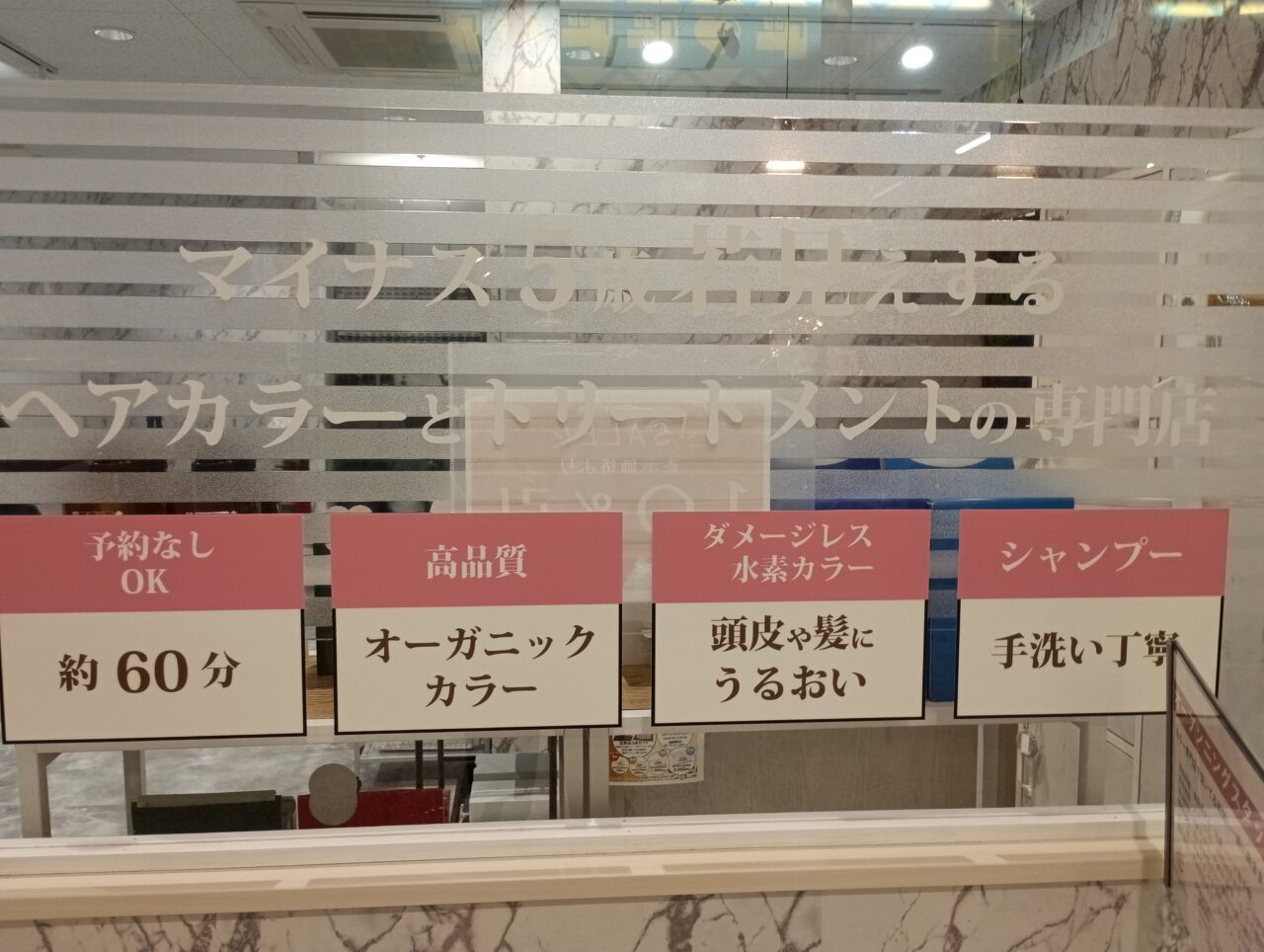 2026リアンカラー本庄店オープン