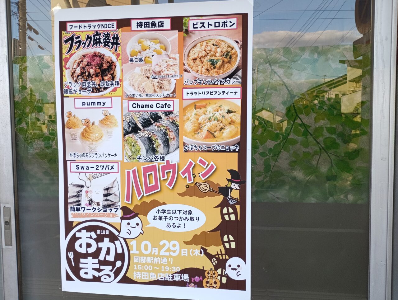 202610おかまる