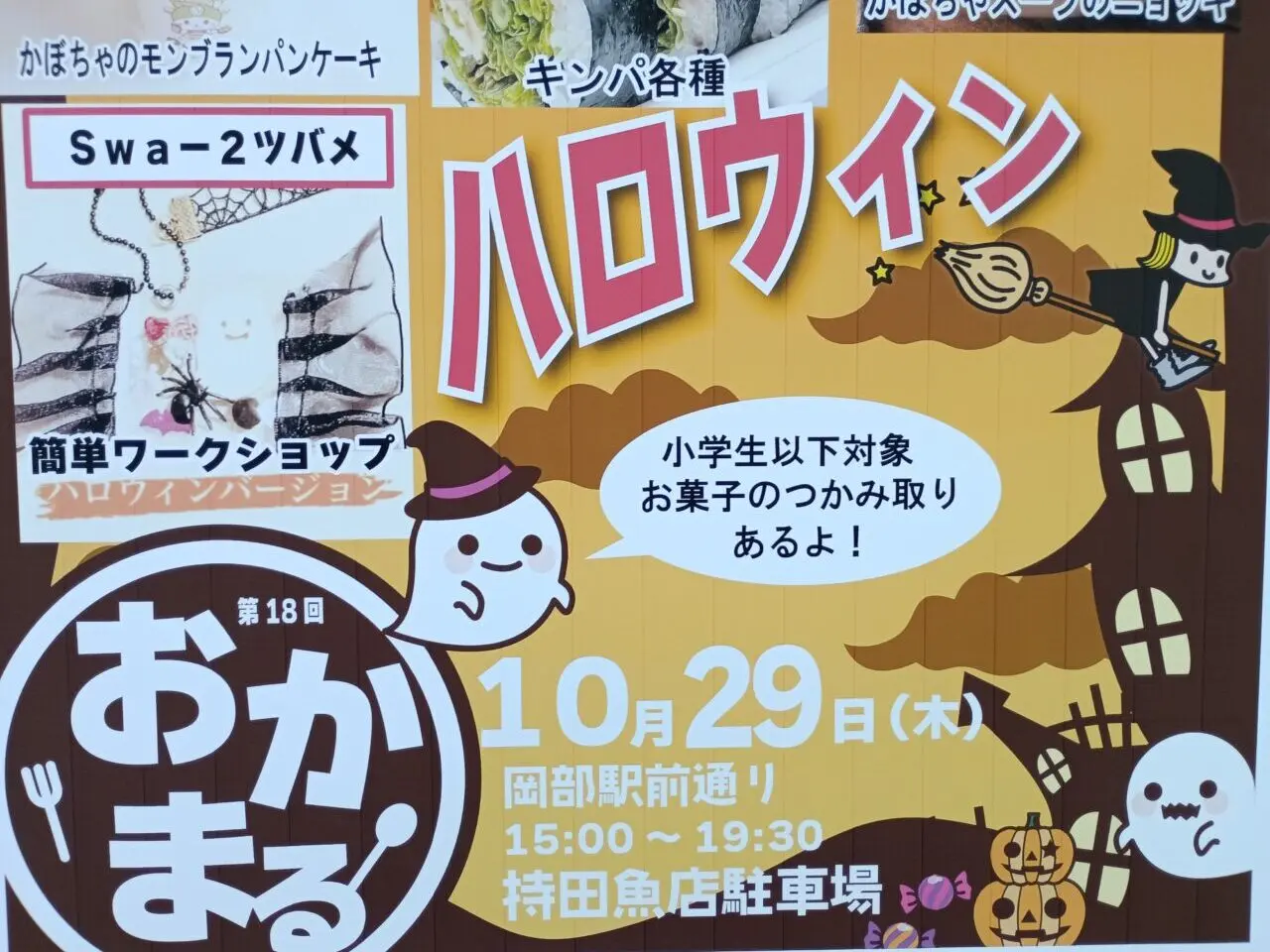 202610おかまる
