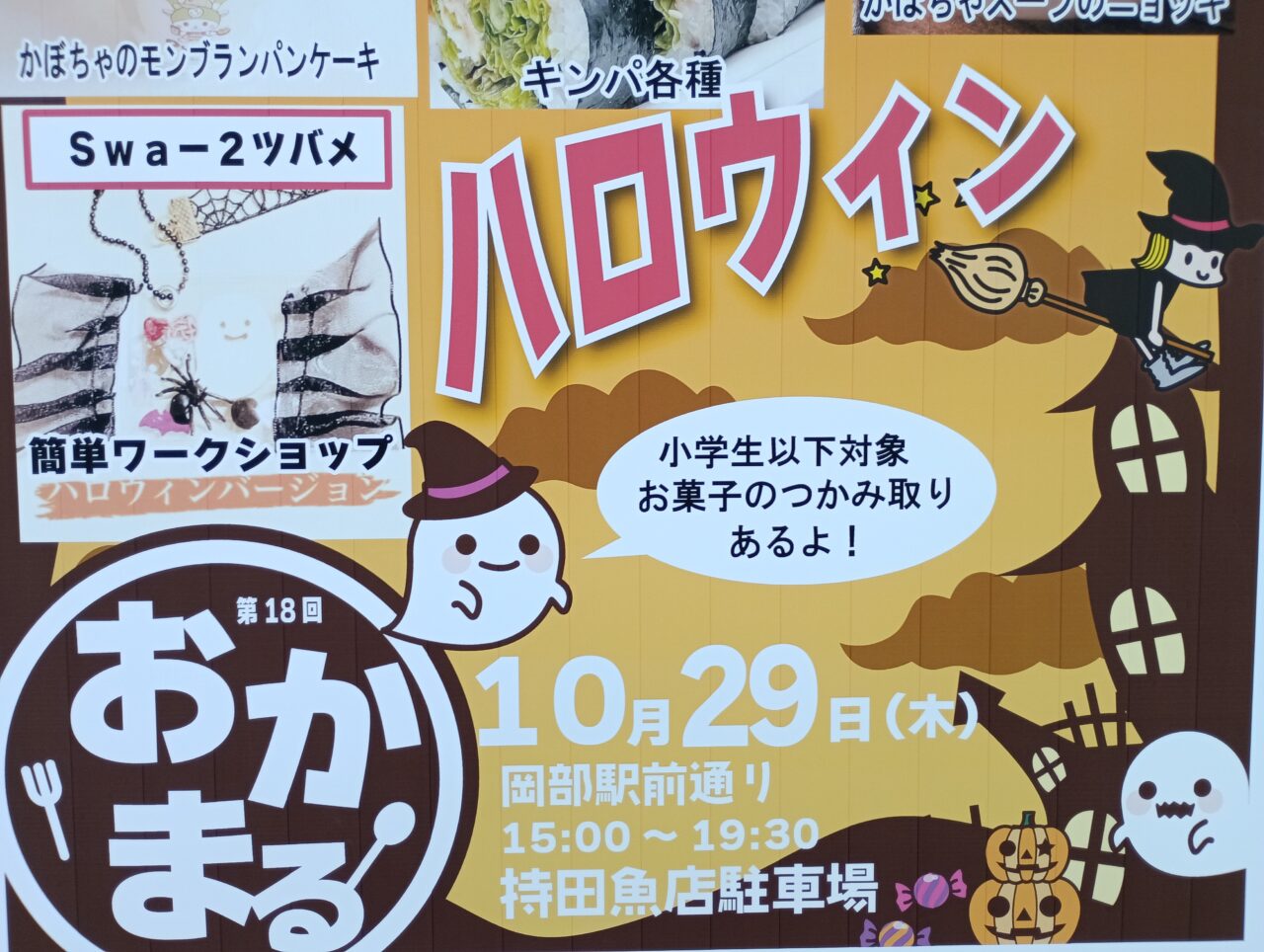 202610おかまる