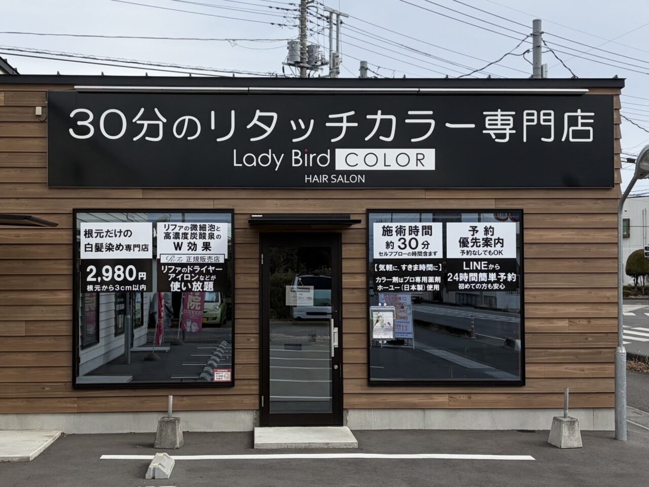 2026レイディバード深谷稲荷町セール